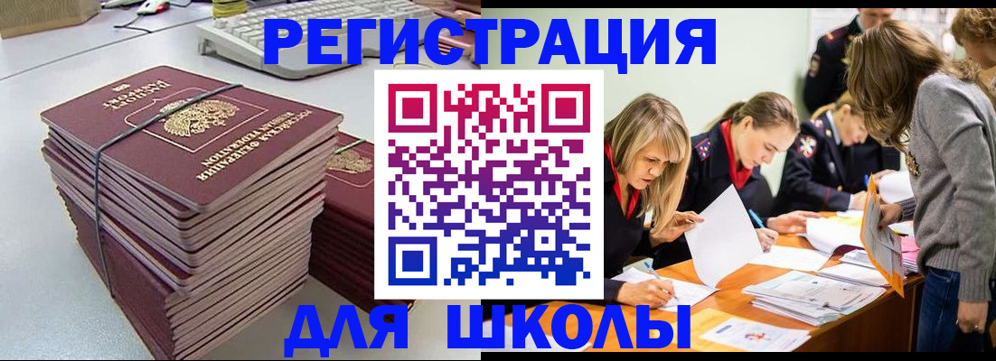 временная регистрация поиск в Калининградской области
