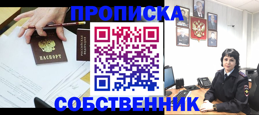 прописка для кредита в Калининградской области